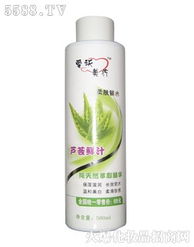 愛沃美療蘆薈鮮汁 醉泉生物科技引領(lǐng)化妝品及衛(wèi)生用品批發(fā)新風(fēng)尚