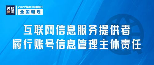化州人注意！明日起，多項互聯網信息服務新規將影響你我生活